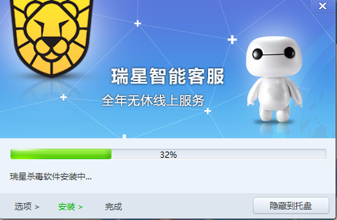 瑞星杀毒软件怎么安装 瑞星杀毒软件安装教程(1)