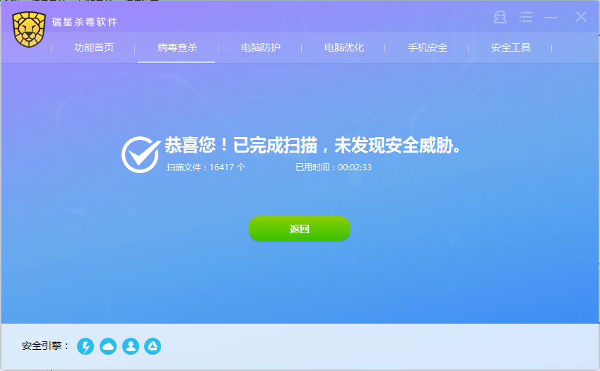 瑞星杀毒软件怎么进行病毒查杀 瑞星杀毒软件怎么用(3)