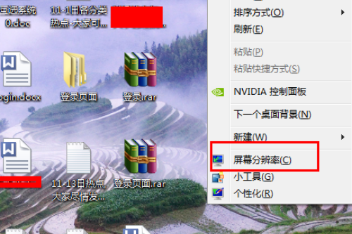win7重装系统后桌面变小怎么办