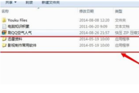 win7文件夹变成应用程序怎么办？win7文件夹变成应用程序的修复方法(1)