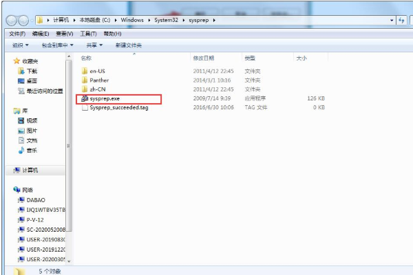 Win7如何恢复出厂设置？Win7恢复出厂设置的方法(1)