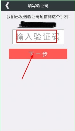 乐教乐学怎样注册 乐教乐学账号使用教程(4)