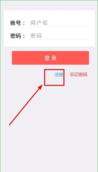 乐教乐学怎样注册 乐教乐学账号使用教程