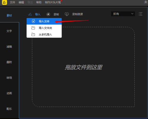 蜜蜂剪辑如何去水印 蜜蜂剪辑去水印方法(1)