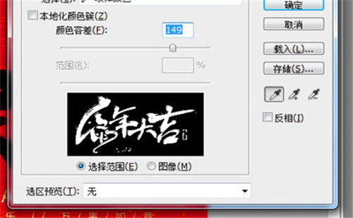 Photoshop CS6如何制作金色毛笔字 Photoshop CS6制作金色毛笔字教程(1)