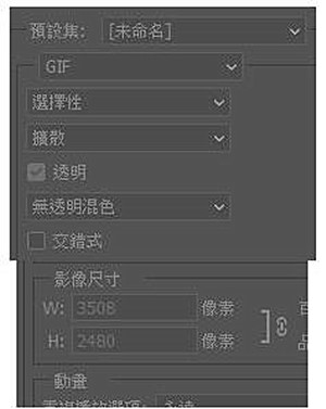 Photoshop CS6怎么制作360旋转gif动画 Photoshop CS6怎么使用(4)