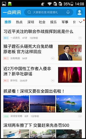 一点资讯怎么收藏新闻 一点资讯app收藏新闻方法