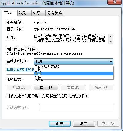 win7物理内存占用高怎么办？win7物理内存占用高的解决方法(4)