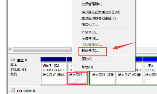 win7硬盘怎么合并分区？win7硬盘合并分区教程(3)