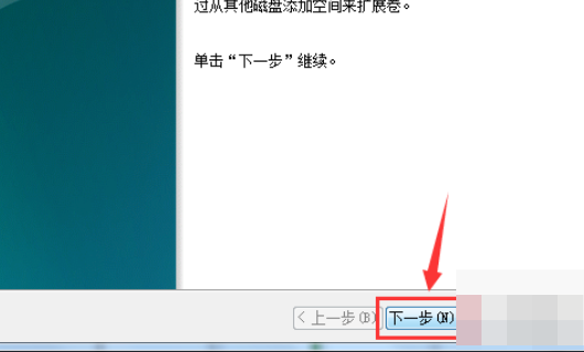 win7硬盘怎么合并分区？win7硬盘合并分区教程(6)