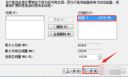 win7硬盘怎么合并分区？win7硬盘合并分区教程(7)