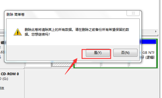 win7硬盘怎么合并分区？win7硬盘合并分区教程(4)