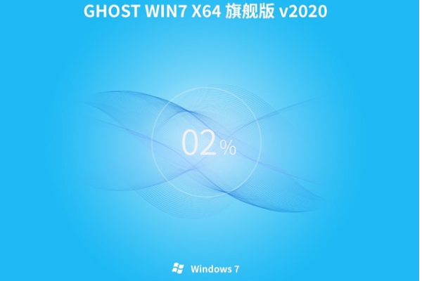 新萝卜家园 ghost win7 旗舰装机版 64位 iso V2020.06