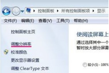 win7怎么开启硬件加速滑动杆？win7硬件加速滑动杆的开启教程(1)