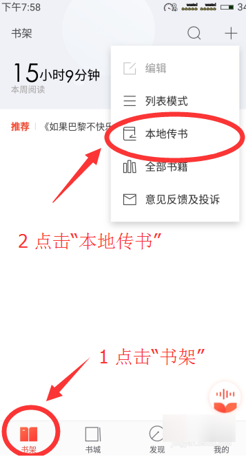 搜狗阅读怎样导入本地书籍 搜狗阅读导入本地书籍介绍