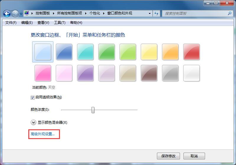 Win7系统默认字体怎么更改？win7更改系统默认字体的方法(2)