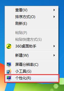 Win7系统默认字体怎么更改？win7更改系统默认字体的方法