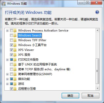 Win7右上角没有搜索框怎么办?Win7右上角搜索框不见了的解决方法(3)