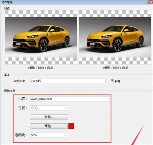 神奇图片批处理怎么用 神奇图片批处理使用教程(3)
