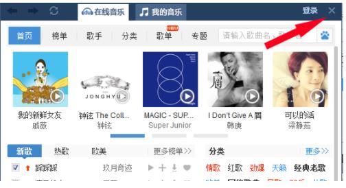 如何取消千千音乐音乐窗 千千音乐怎么用(1)