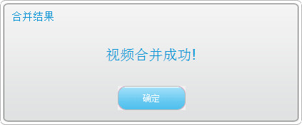 怎么用视频编辑专家将多个视频合并 视频编辑专家怎么合并视频(3)