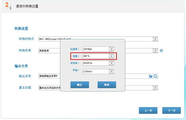音频编辑专家怎么调节MP3音量 音频编辑专家调节MP3音量方法(2)