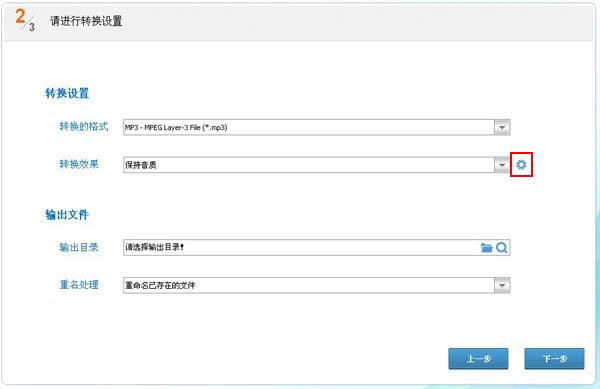 音频编辑专家怎么调节MP3音量 音频编辑专家调节MP3音量方法(1)