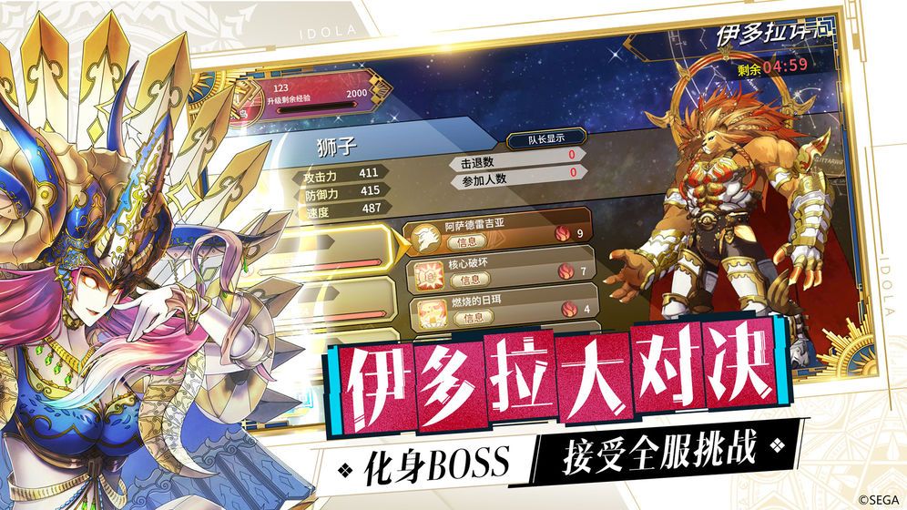 梦幻之星伊多拉传说角色哪个好 最强角色使用推荐[多图]图片2