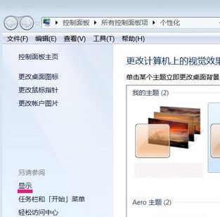 win7如何开启硬件加速滑动杆？win7硬件加速滑动杆的开启教程