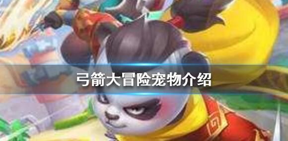 弓箭大冒险武器哪个好 最强武器排行榜[多图]图片2