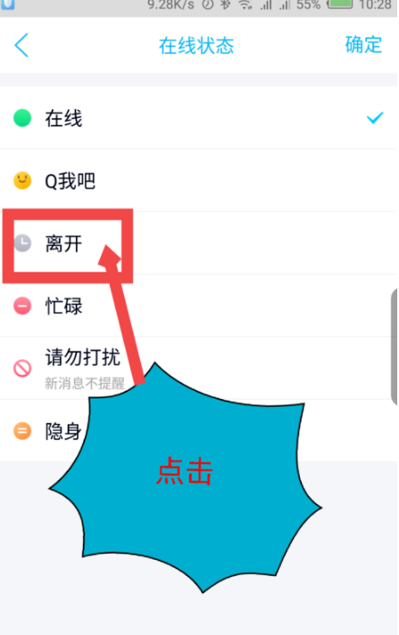 qq自动回复怎么设置，qq自动回复在哪设置？(4)