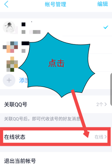qq自动回复怎么设置，qq自动回复在哪设置？(3)