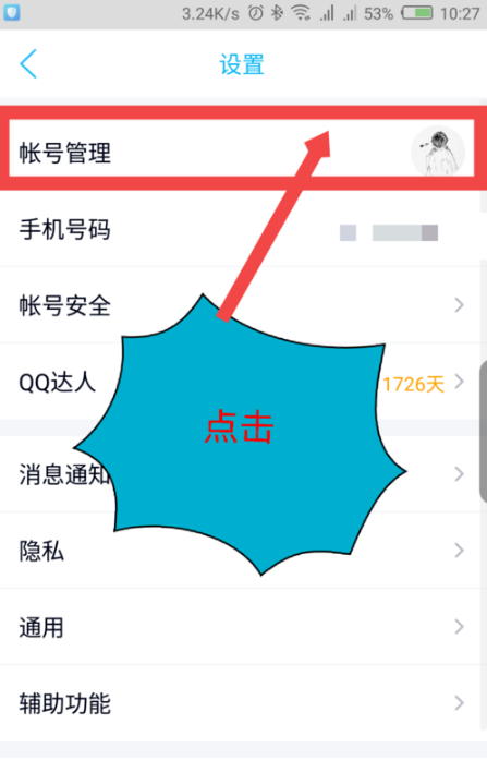 qq自动回复怎么设置，qq自动回复在哪设置？(2)