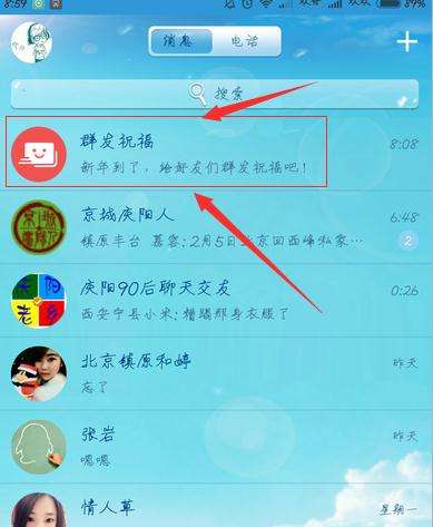 qq群发祝福删除了入口找不到了 qq群发祝福删了怎么办(3)