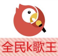 全民k歌怎么让粉丝变多 全民k歌怎么提升人气