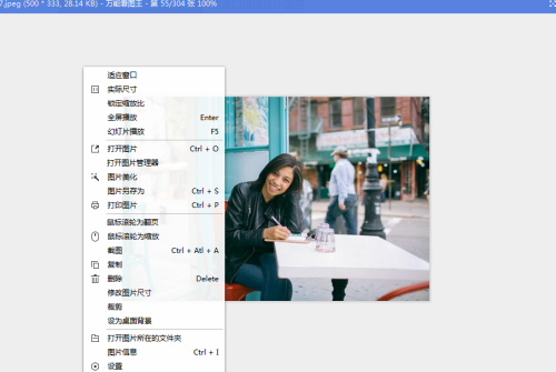 万能看图王如何裁剪图片 万能看图王怎么使用裁剪功能(2)