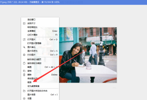 万能看图王如何裁剪图片 万能看图王怎么使用裁剪功能(3)