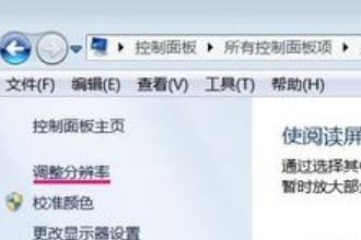 win7如何开启硬件加速滑动杆？win7硬件加速滑动杆的开启教程(1)