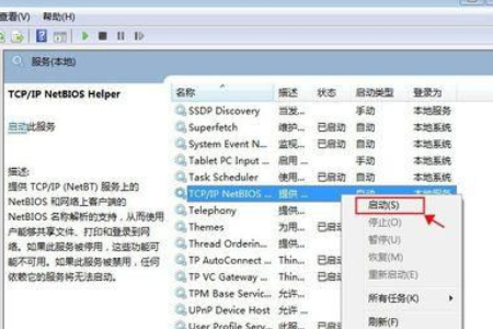 win7网络路径找不到怎么办？win7找不到网络路径的解决教程(1)