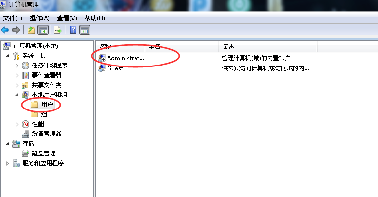 win7如何获取管理员权限?win7获取管理员权限的方法(2)