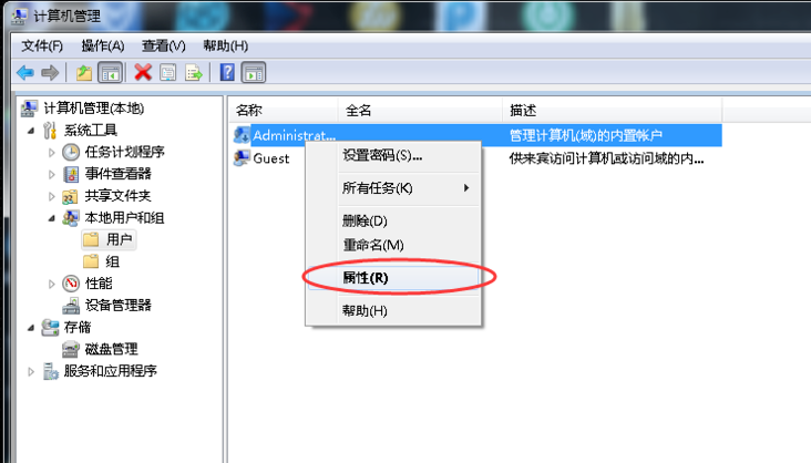 win7如何获取管理员权限?win7获取管理员权限的方法(3)