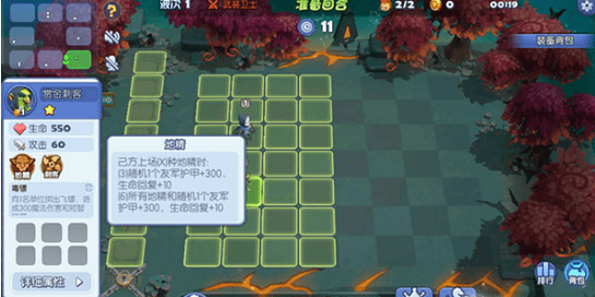 梦塔防自走棋新手棋子阵容怎么玩？梦塔防自走棋新手棋子阵容玩法攻略(2)