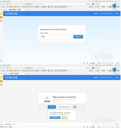 360云盘怎么用迅雷下载文件 360云盘怎么用(3)