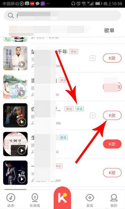 酷狗唱唱怎么修音 酷狗唱唱修音在哪里(2)