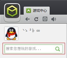 腾讯游戏盒子怎么修改快捷键？如何快速找到想玩的游戏？(1)