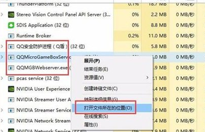 如何卸载腾讯游戏盒子？卸载腾讯游戏盒子的图文教程