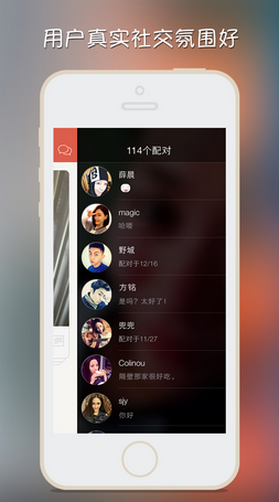 探探怎么样 怎么取消互相喜欢(1)