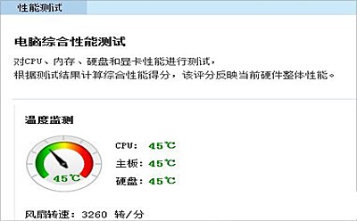 金山卫士如何看cpu温度 金山卫士看cpu温度方法(2)