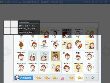 2345看图王怎么截图 2345看图王截图教程(2)