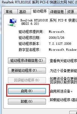 win7网络未识别怎么办？win7网络无法识别的解决教程(4)